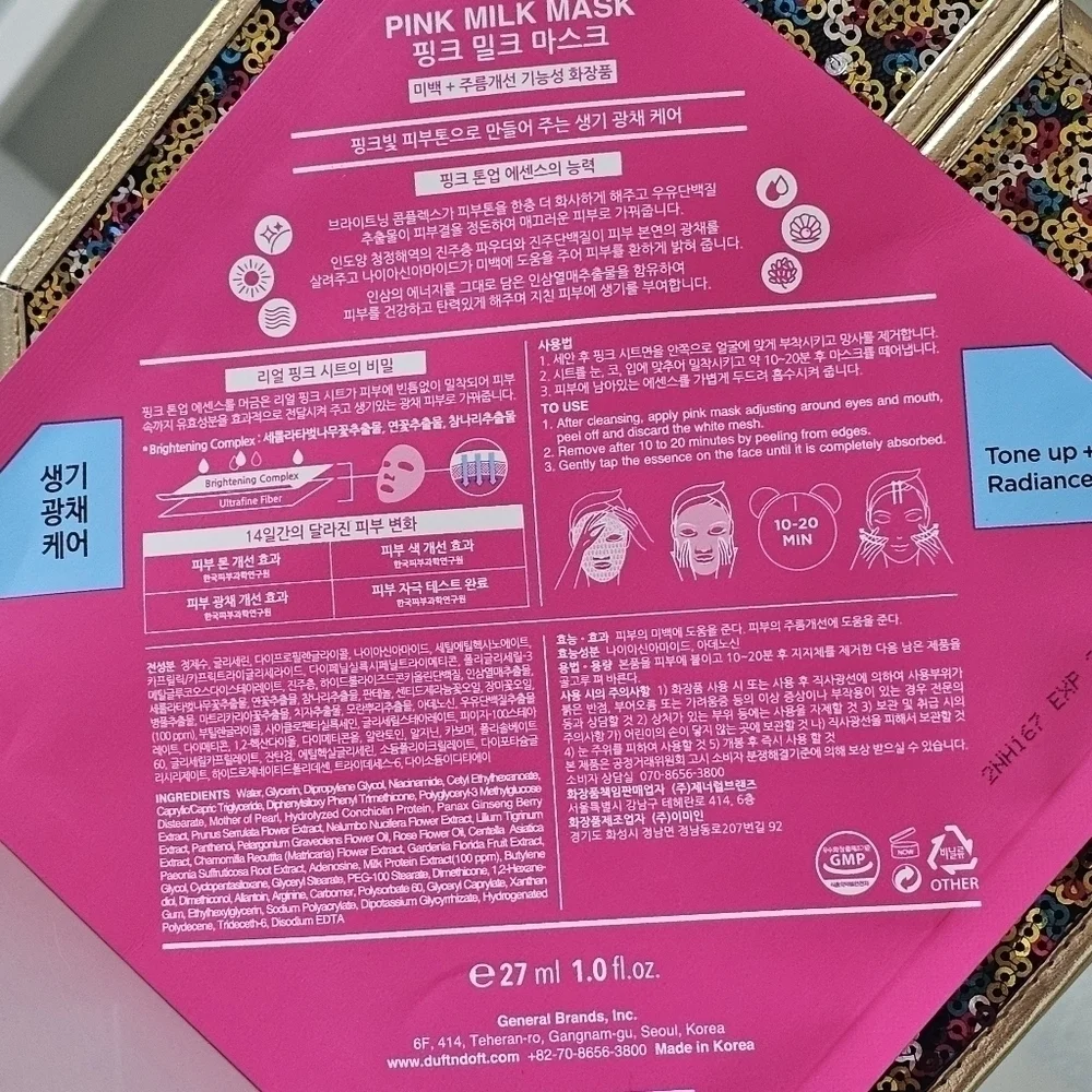 ⚪ $3 ADD ON ⚪ DUFT & DOFT PINK MILK MASK